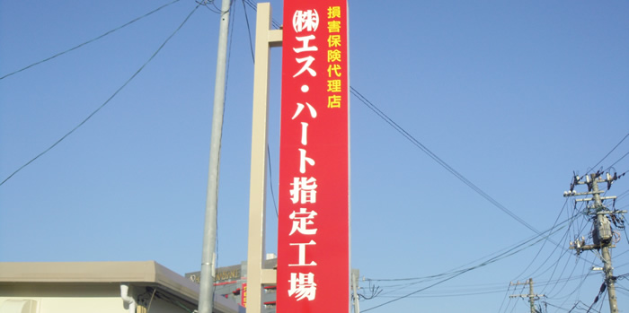 株式会社ニューオート