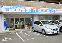 エス・ハート 仙台営業所